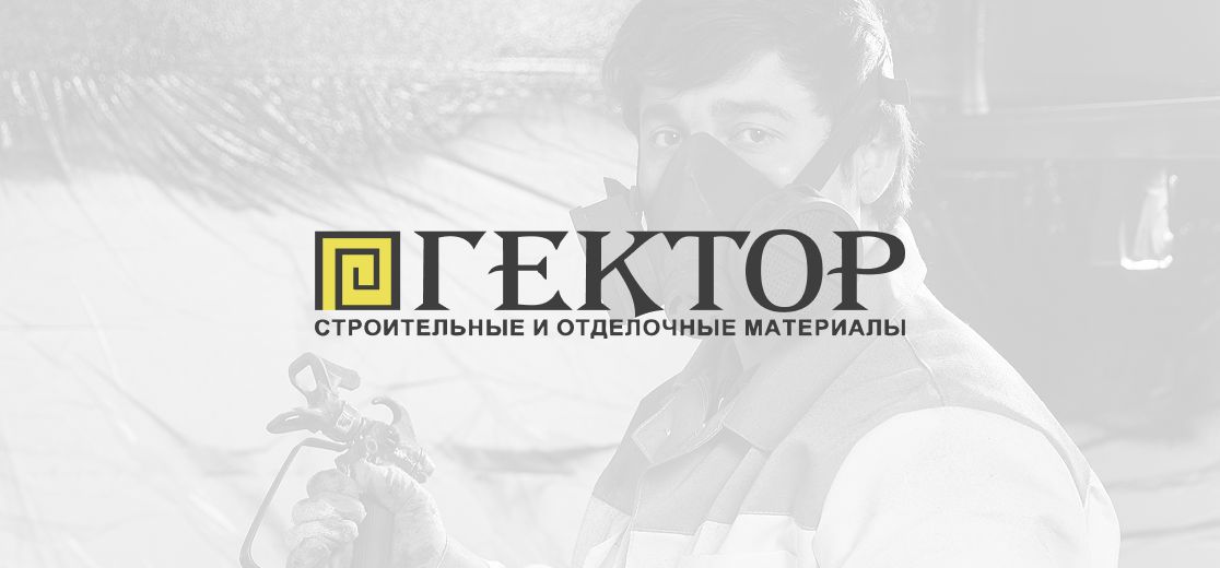 Гектор