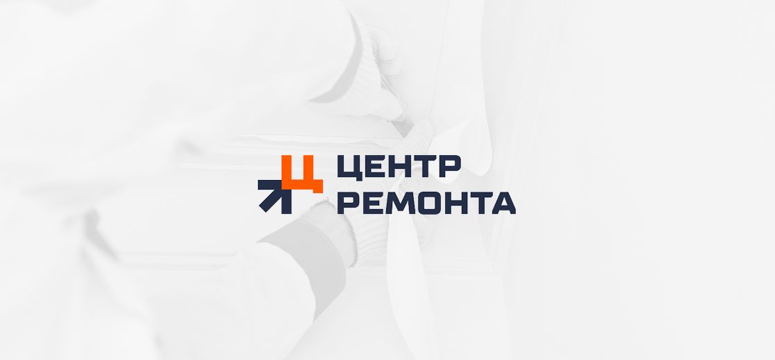 Центр ремонта
